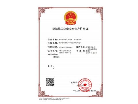 點(diǎn)擊查看詳細(xì)信息<br>標(biāo)題：建筑施工企業(yè)安全生產(chǎn)許可證 閱讀次數(shù)：637
