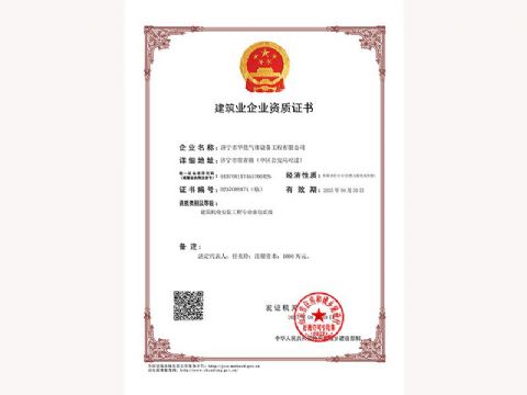 點(diǎn)擊查看詳細(xì)信息<br>標(biāo)題：建筑業(yè)企業(yè)資質(zhì)證書 閱讀次數(shù)：708