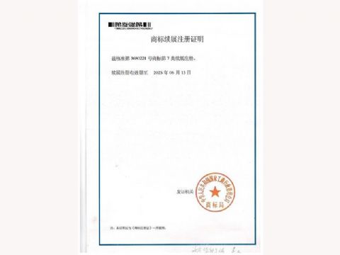 點(diǎn)擊查看詳細(xì)信息<br>標(biāo)題：建筑施工企業(yè)安全生產(chǎn)許可證 閱讀次數(shù)：841